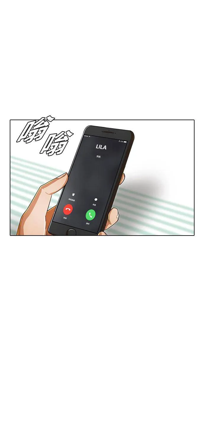 The Girl From Random Chatting! Mangakakalot X Chapter 140 Page 66