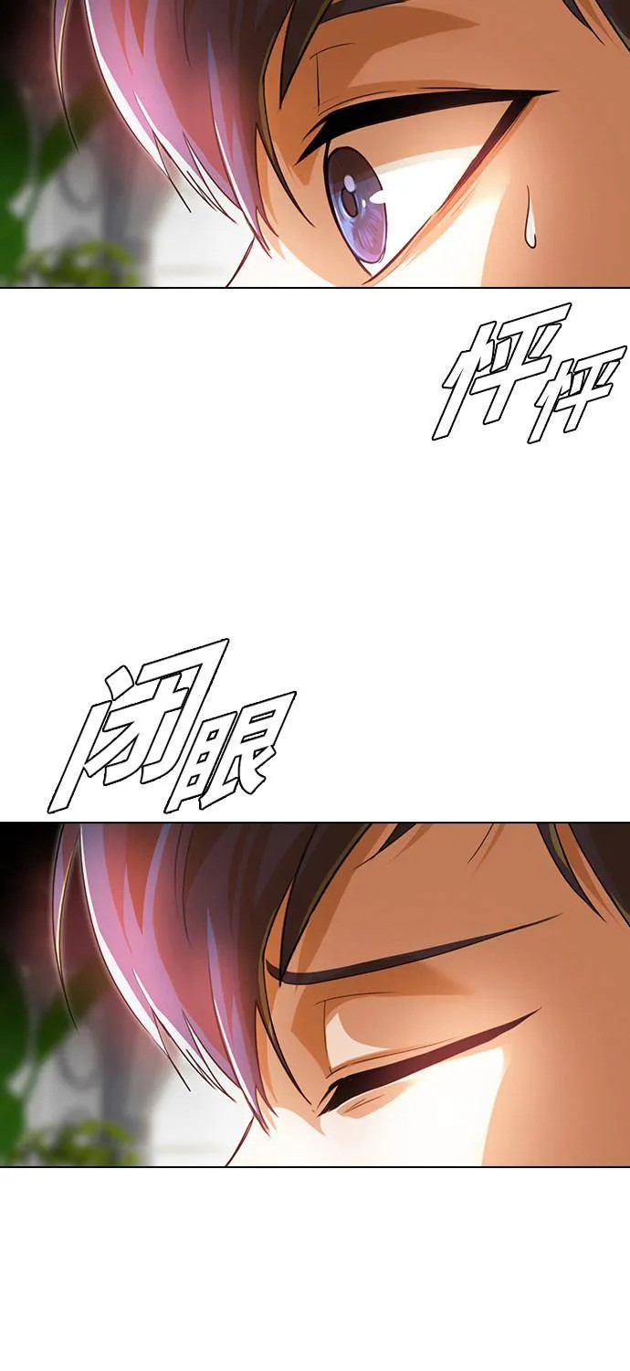 The Girl From Random Chatting! Mangakakalot X Chapter 141 Page 3