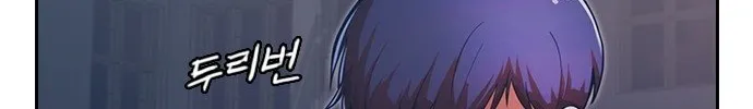 The Girl From Random Chatting! Mangakakalot X Chapter 170 Page 86