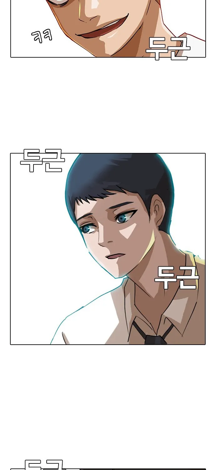 The Girl From Random Chatting! Mangakakalot X Chapter 19 Page 48