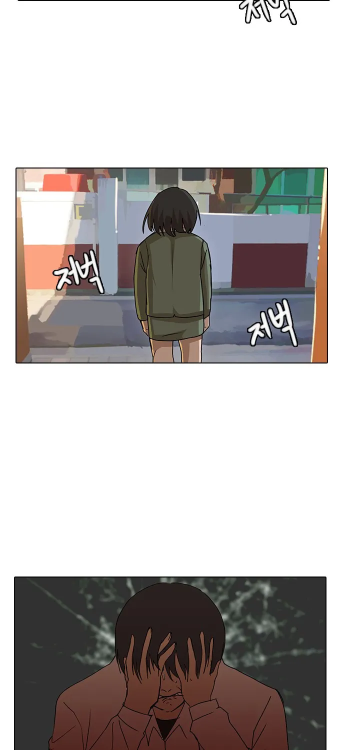 The Girl From Random Chatting! Mangakakalot X Chapter 22 Page 32