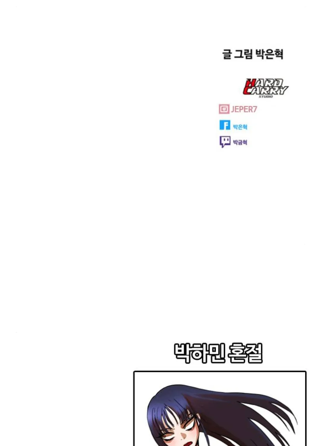 The Girl From Random Chatting! Mangakakalot X Chapter 280 Page 252