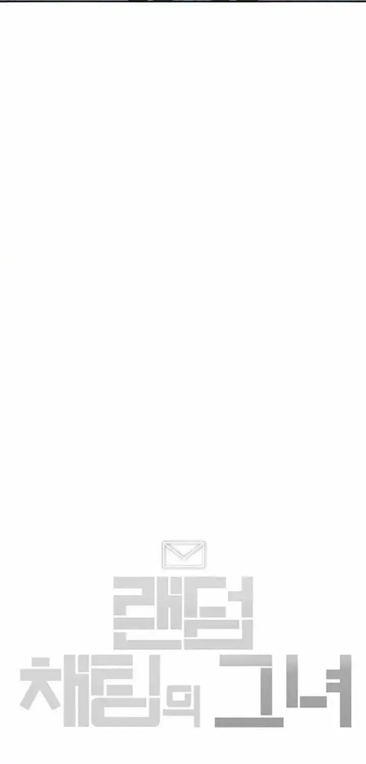 The Girl From Random Chatting! Mangakakalot X Chapter 342 Page 74