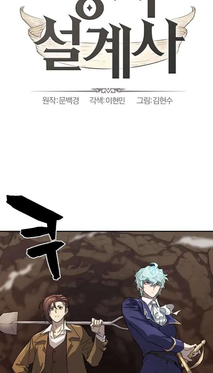 The Greatest Estate Designer Mangakakalot X Chapter 16 Page 2