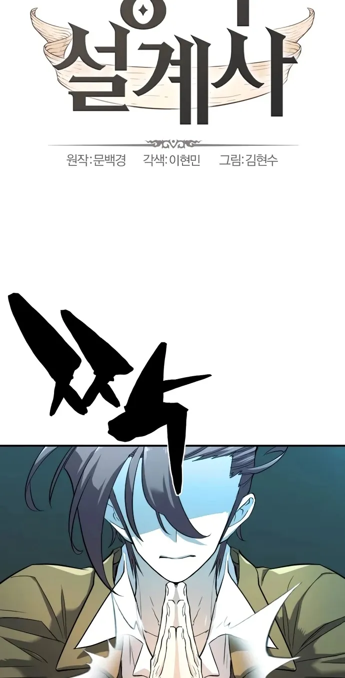 The Greatest Estate Designer Mangakakalot X Chapter 10 Page 2