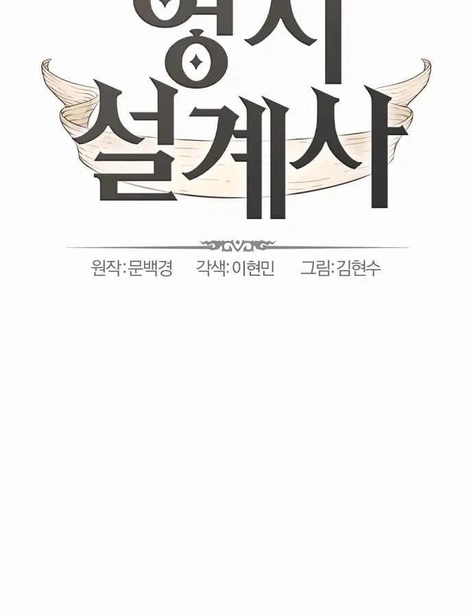 The Greatest Estate Designer Mangakakalot X Chapter 12 Page 2