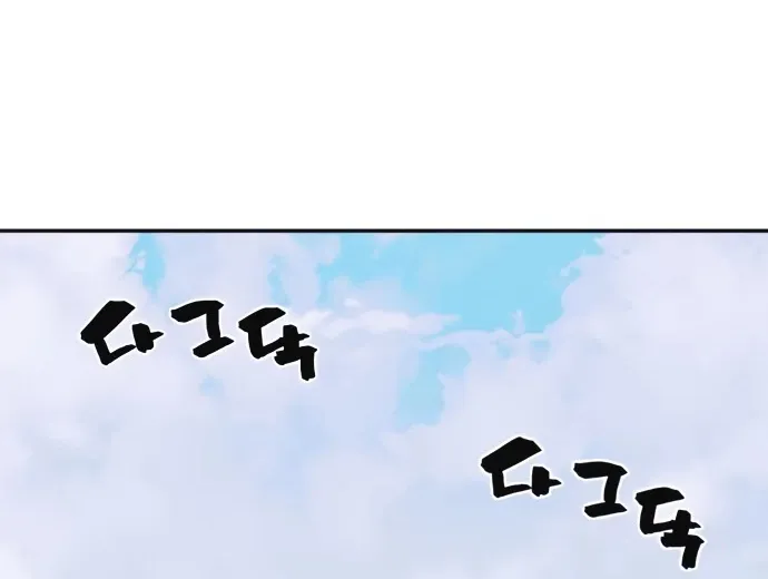 The Greatest Estate Designer Mangakakalot X Chapter 20 Page 86