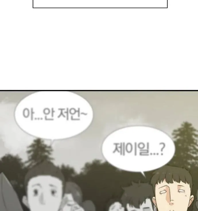 The Greatest Estate Designer Mangakakalot X Chapter 61 Page 41