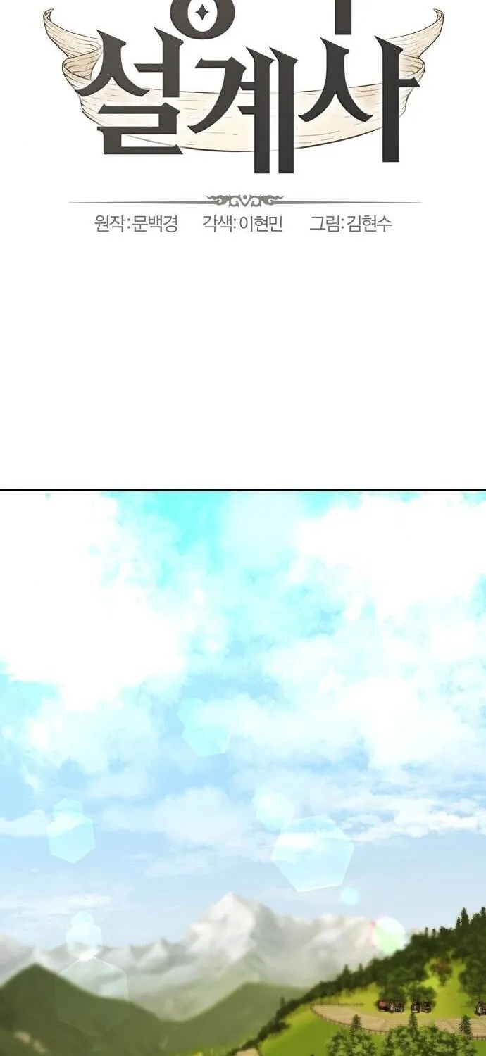 The Greatest Estate Designer Mangakakalot X Chapter 8 Page 2