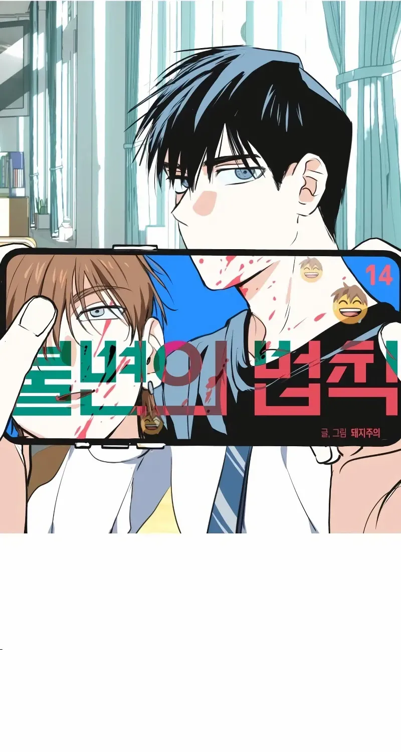 The Fundamental Law Mangakakalot X Chapter 14 Page 41