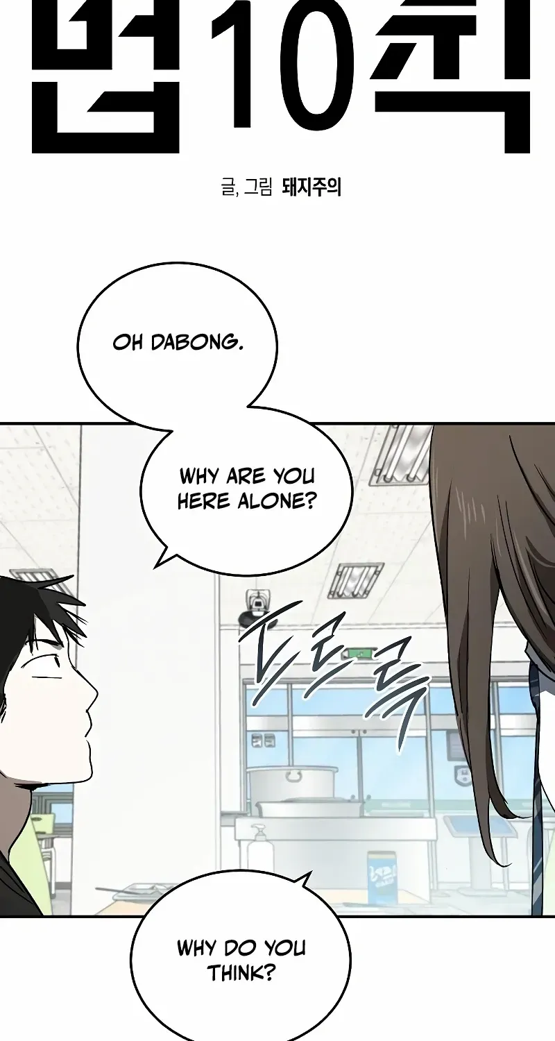 The Fundamental Law Mangakakalot X Chapter 10 Page 4