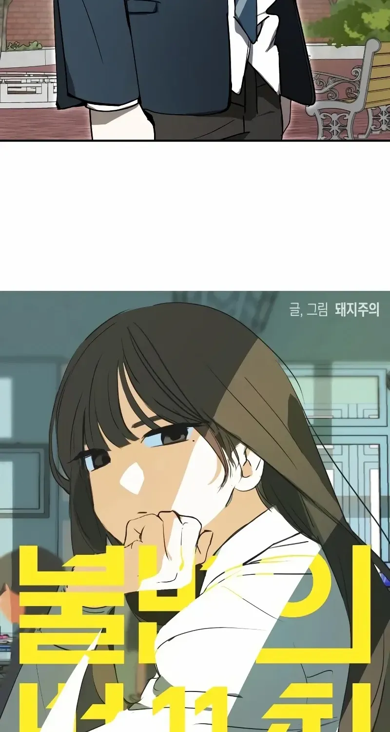 The Fundamental Law Mangakakalot X Chapter 11 Page 10