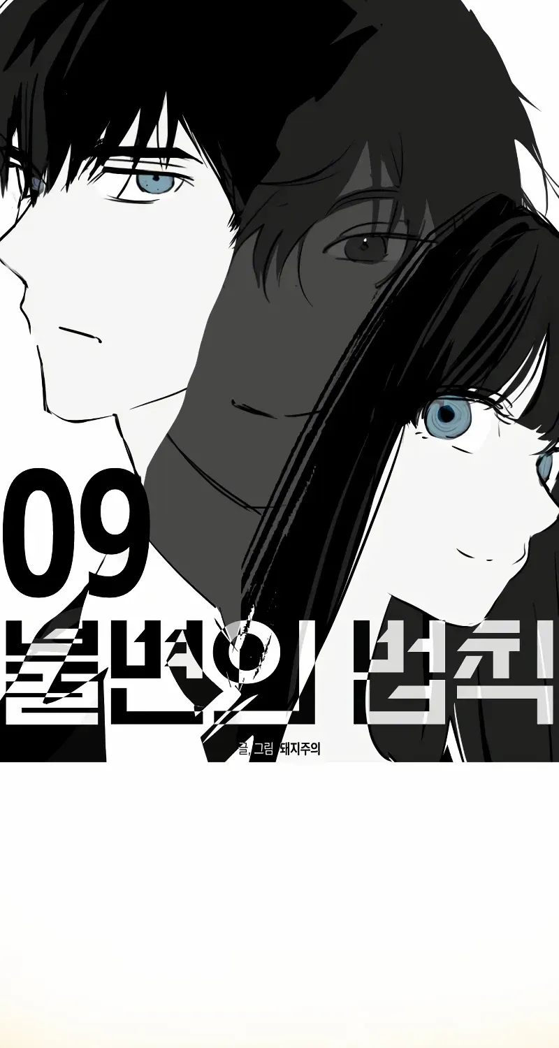 The Fundamental Law Mangakakalot X Chapter 9 Page 15