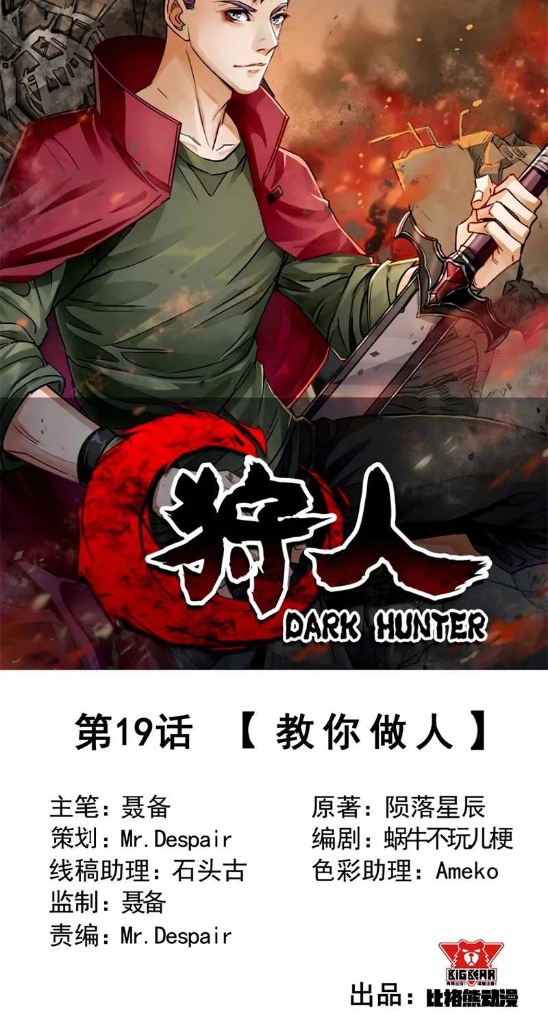 The Hunter Mangakakalot X Chapter 19 Page 3