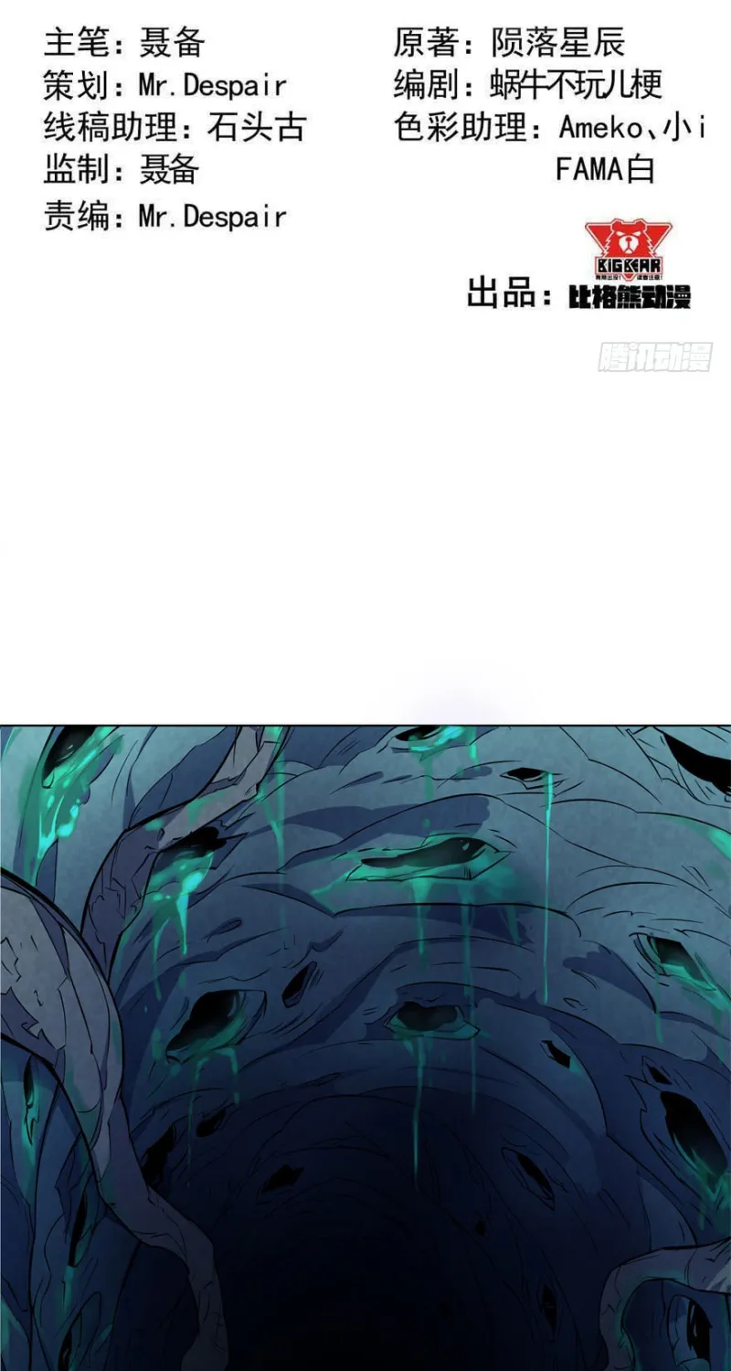 The Hunter Mangakakalot X Chapter 110 Page 3