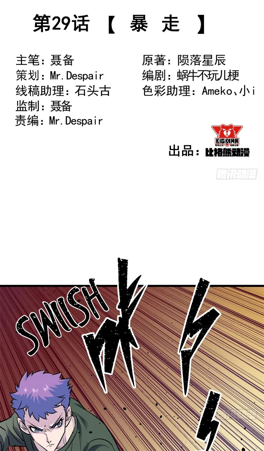 The Hunter Mangakakalot X Chapter 29 Page 3