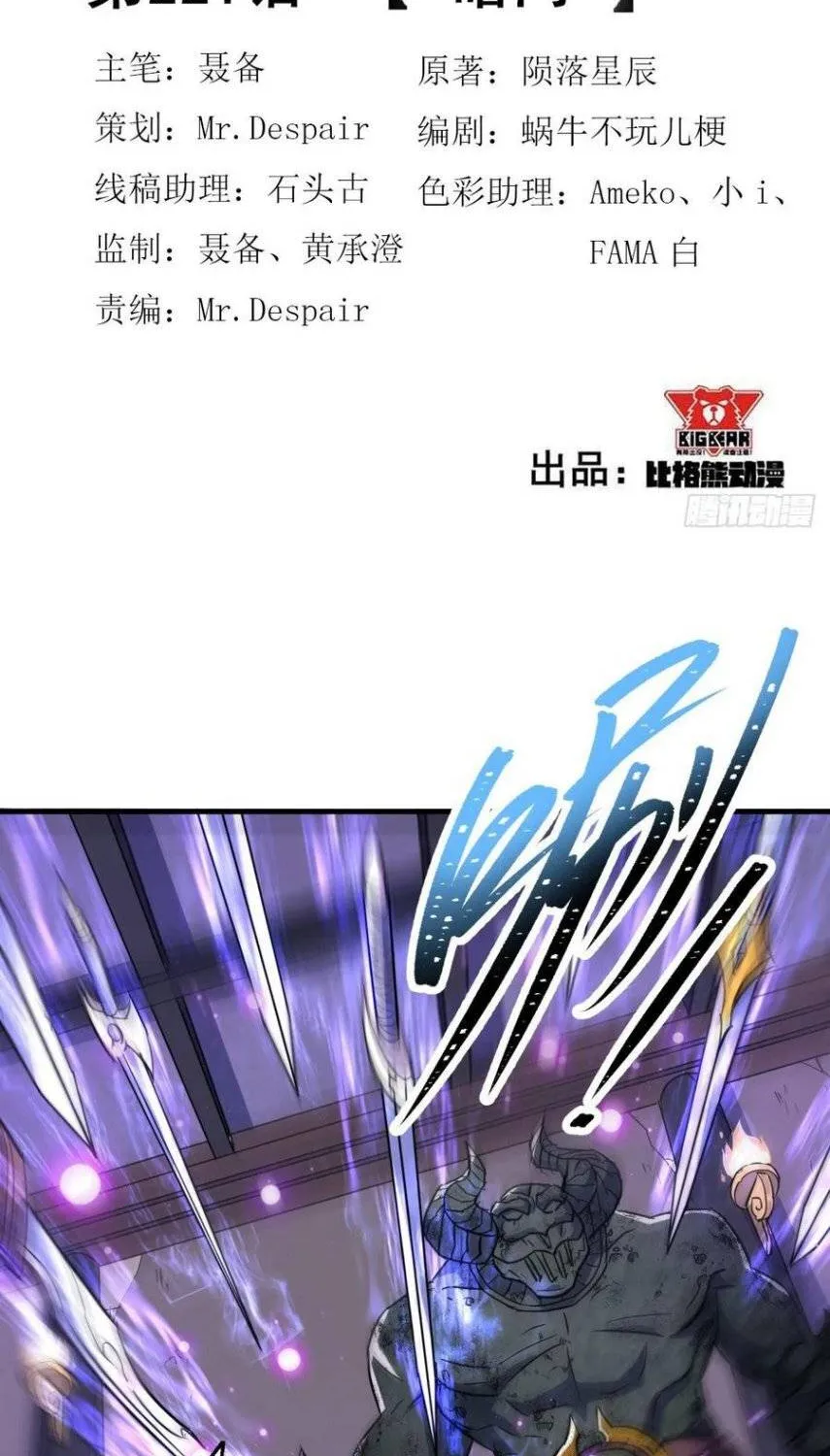 The Hunter Mangakakalot X Chapter 221 Page 2