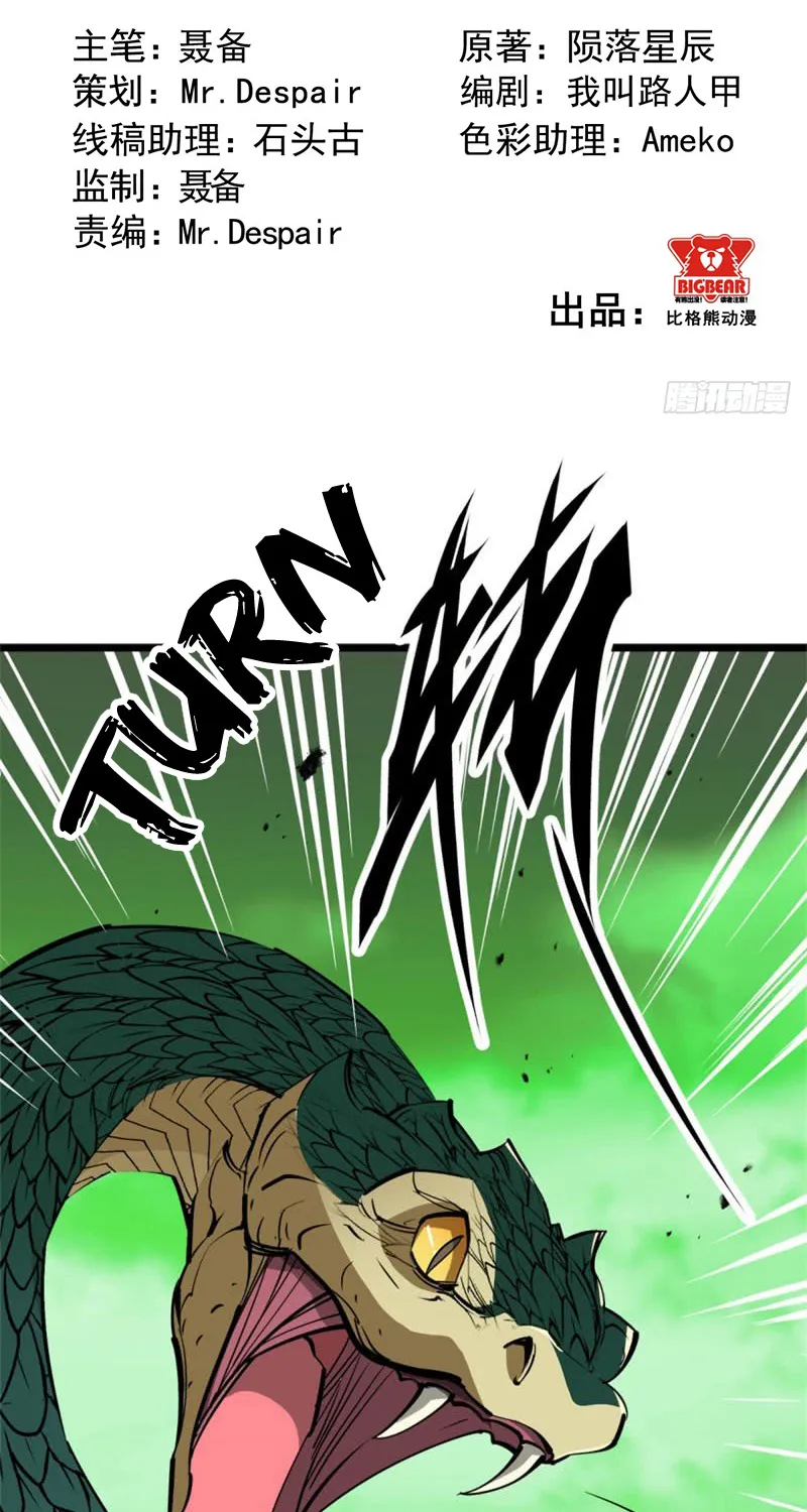 The Hunter Mangakakalot X Chapter 3 Page 3