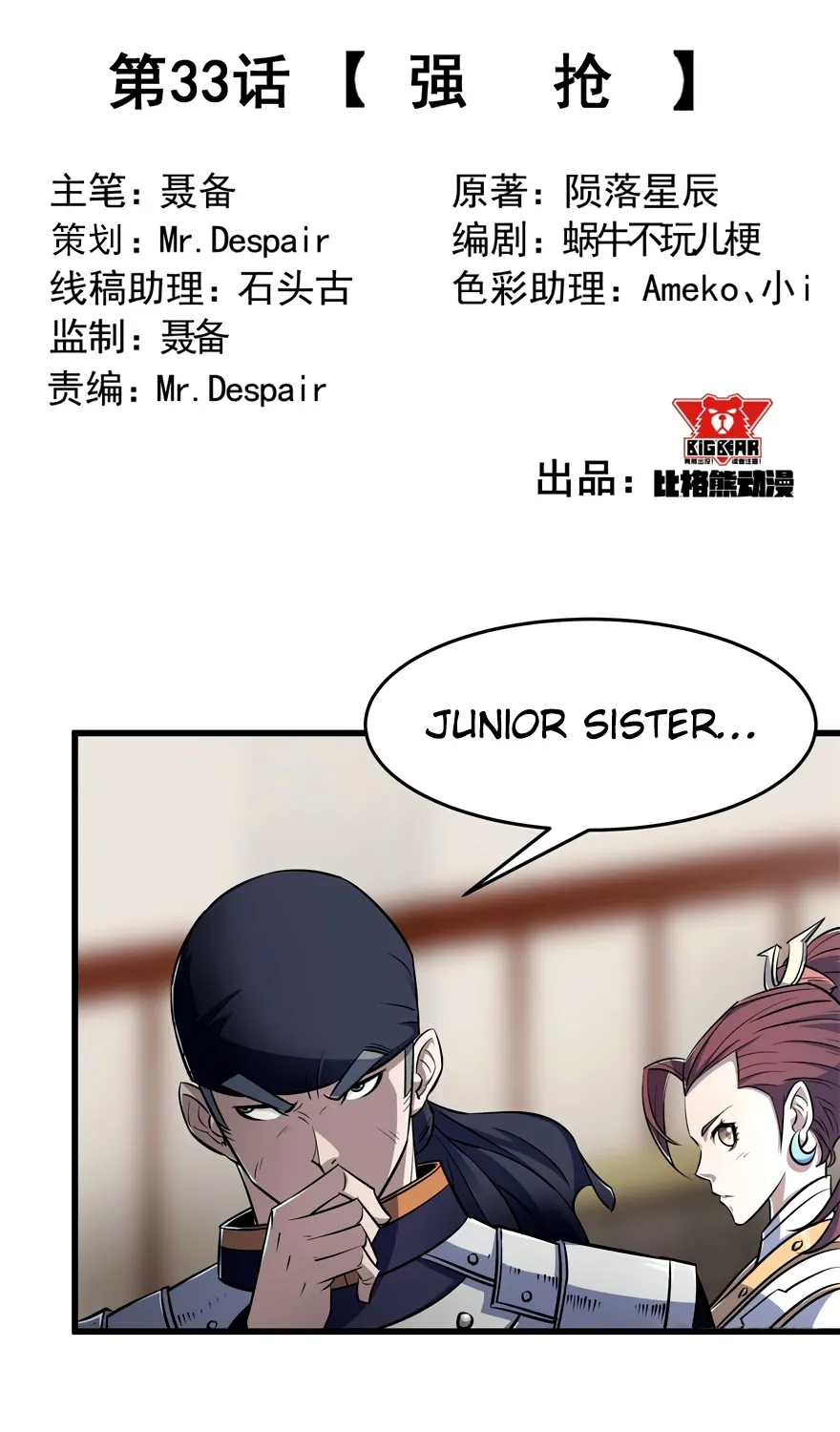 The Hunter Mangakakalot X Chapter 33 Page 3
