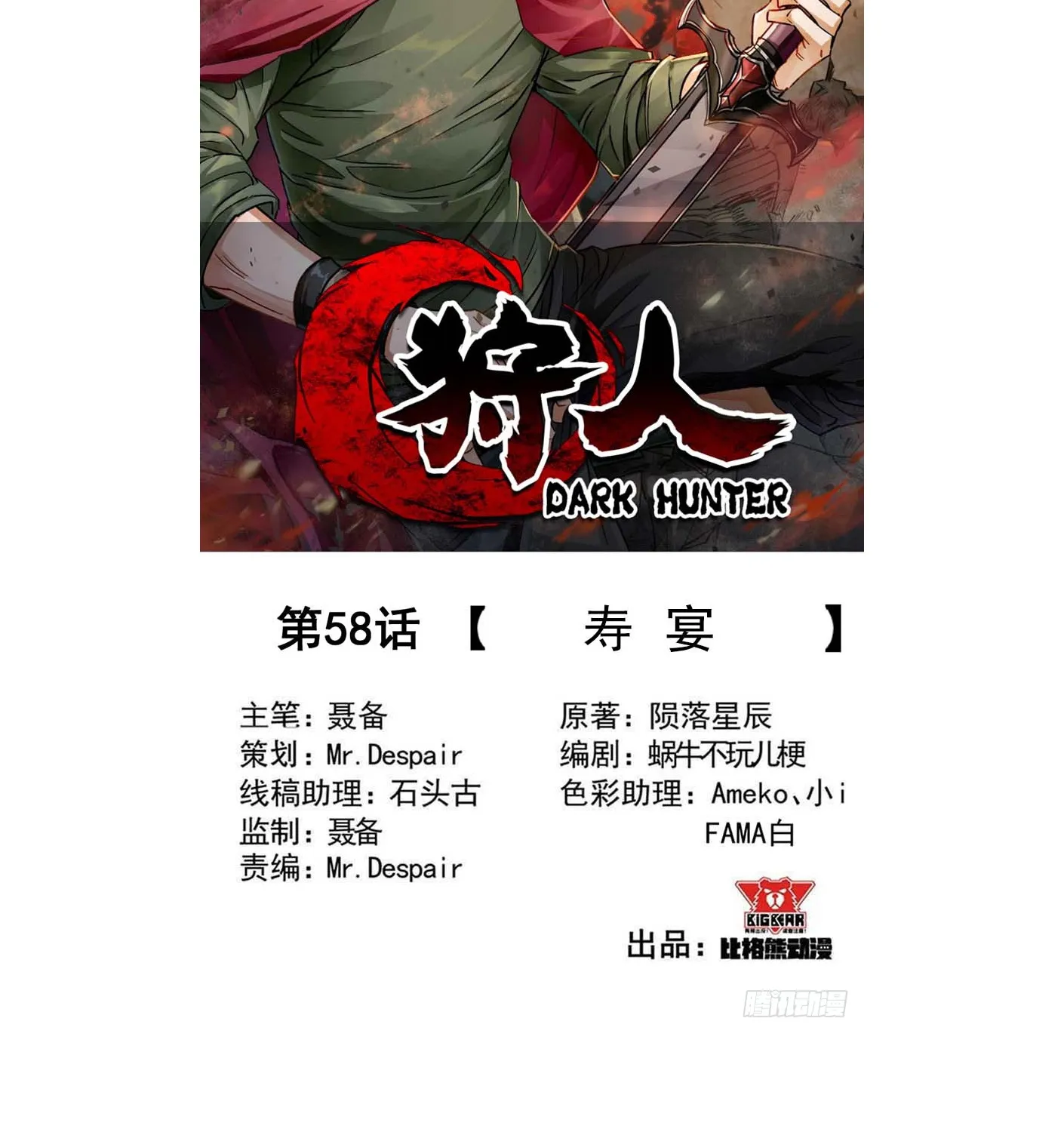 The Hunter Mangakakalot X Chapter 58 Page 3