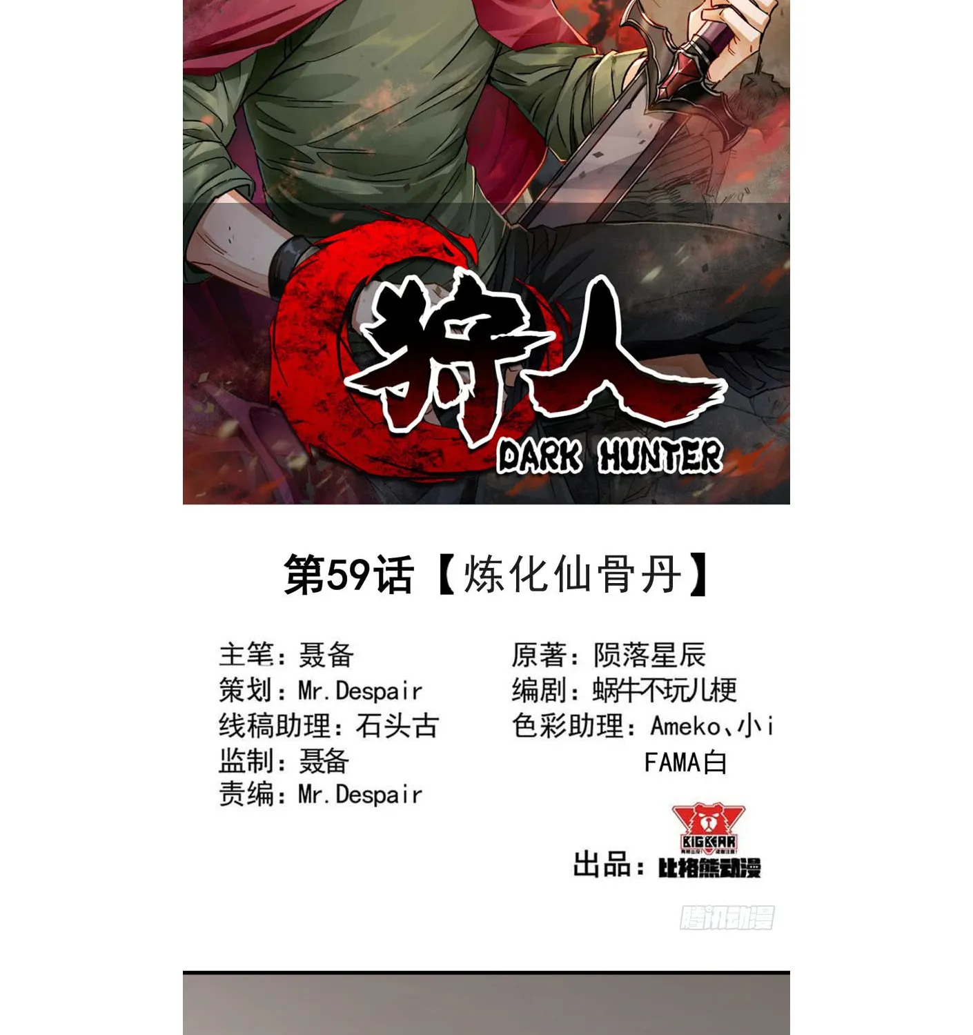 The Hunter Mangakakalot X Chapter 59 Page 3