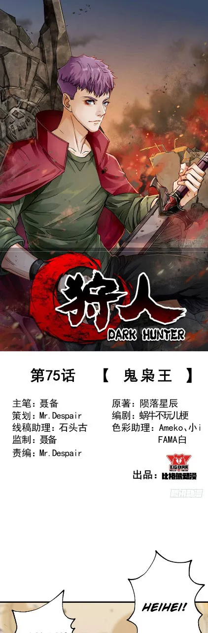 The Hunter Mangakakalot X Chapter 75 Page 2