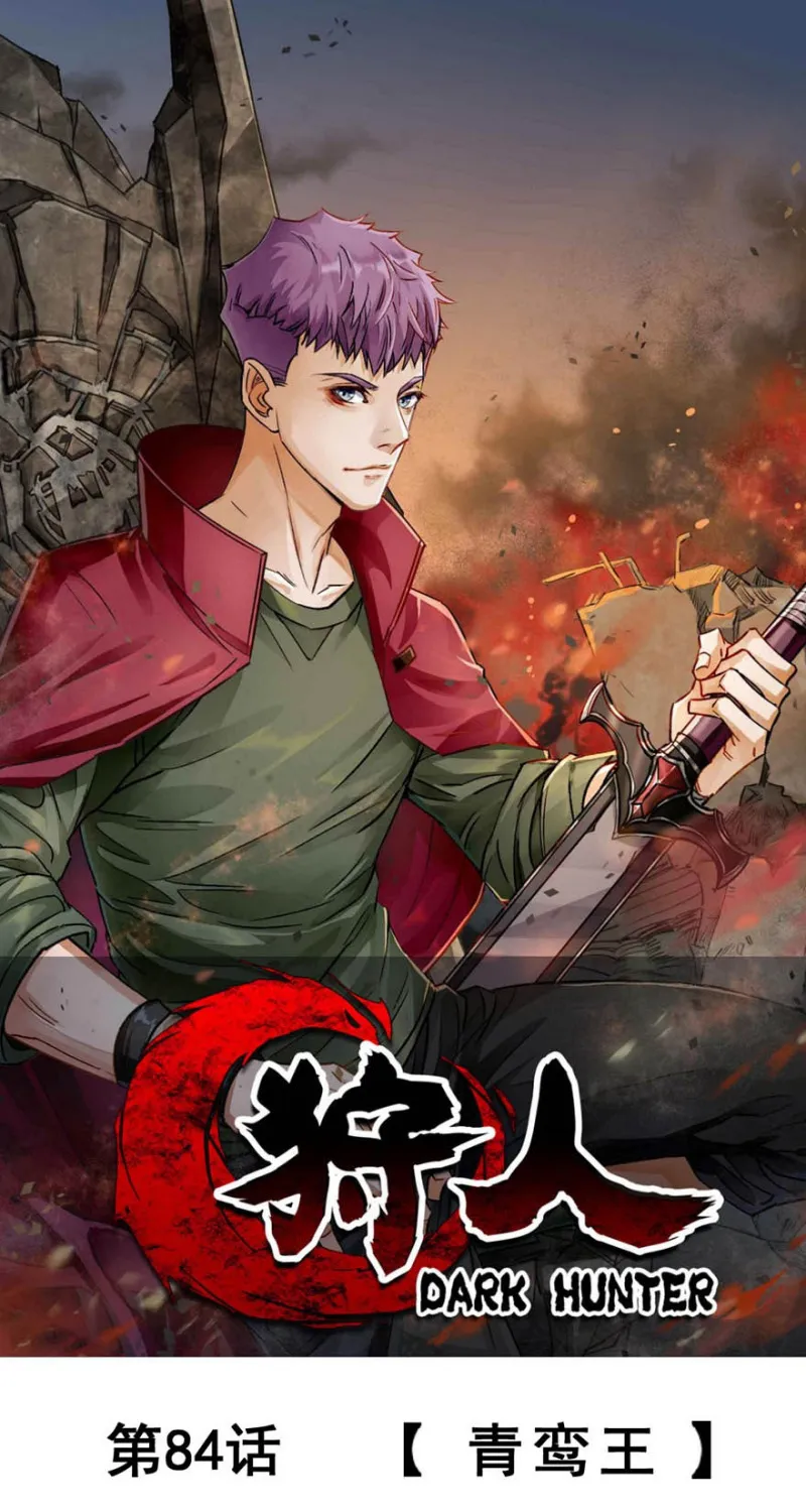 The Hunter Mangakakalot X Chapter 84 Page 1