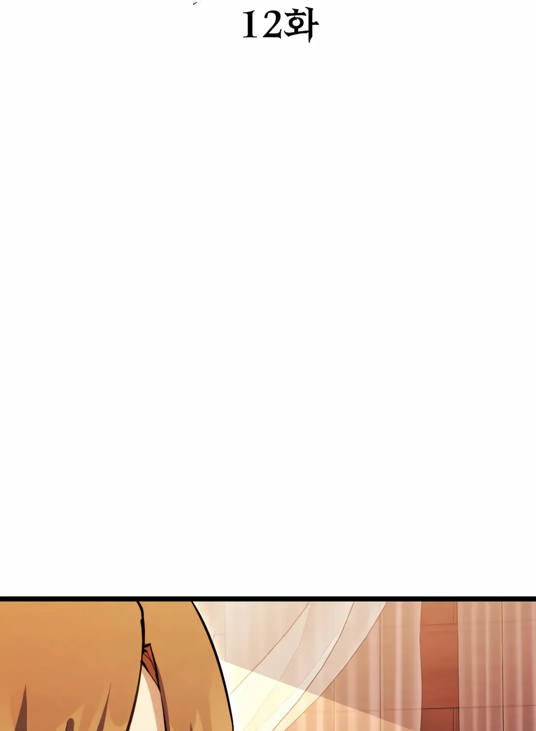 The Indomitable Wanderer Mangakakalot X Chapter 12 Page 13