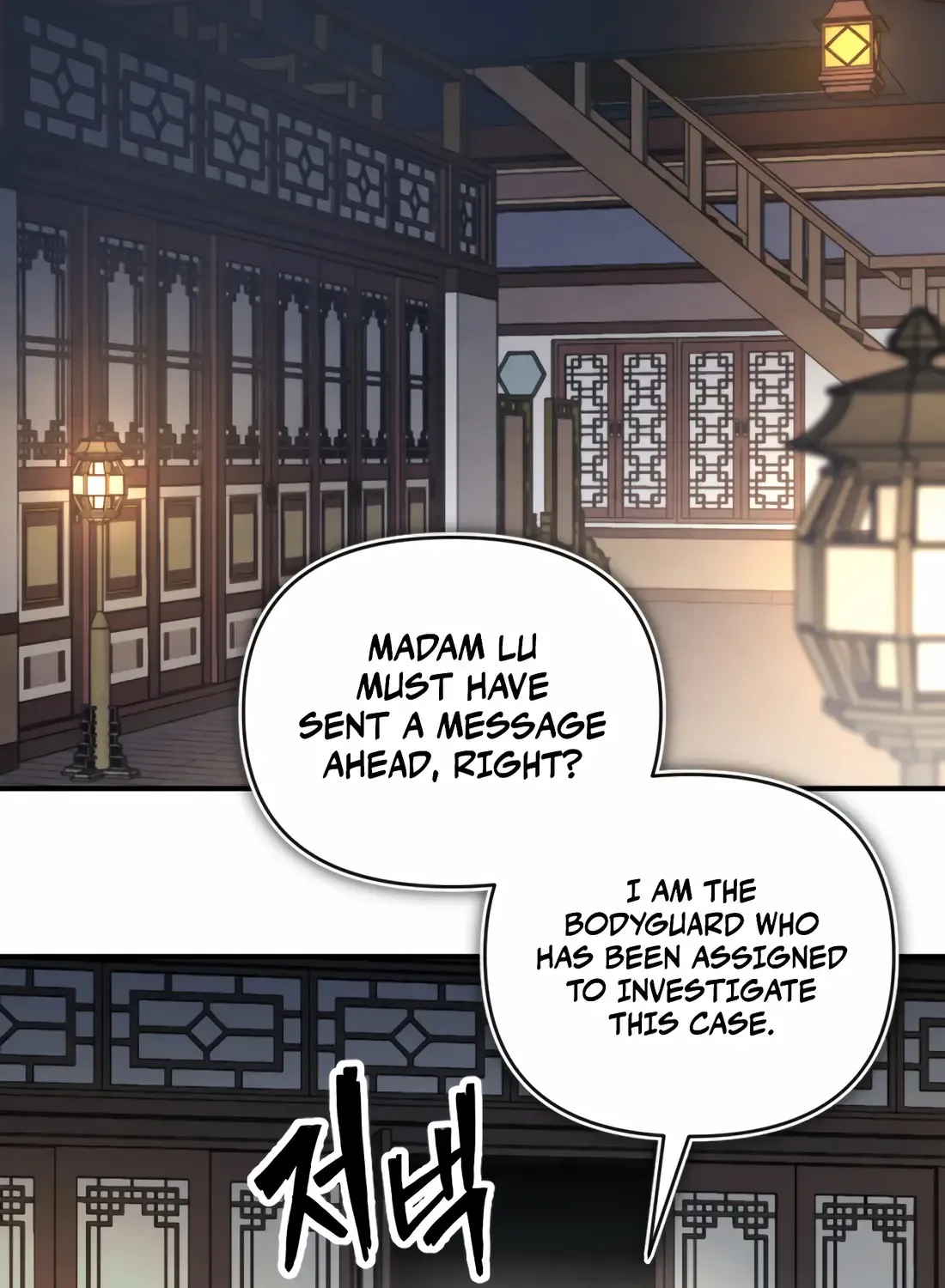 The Indomitable Wanderer Mangakakalot X Chapter 3 Page 131