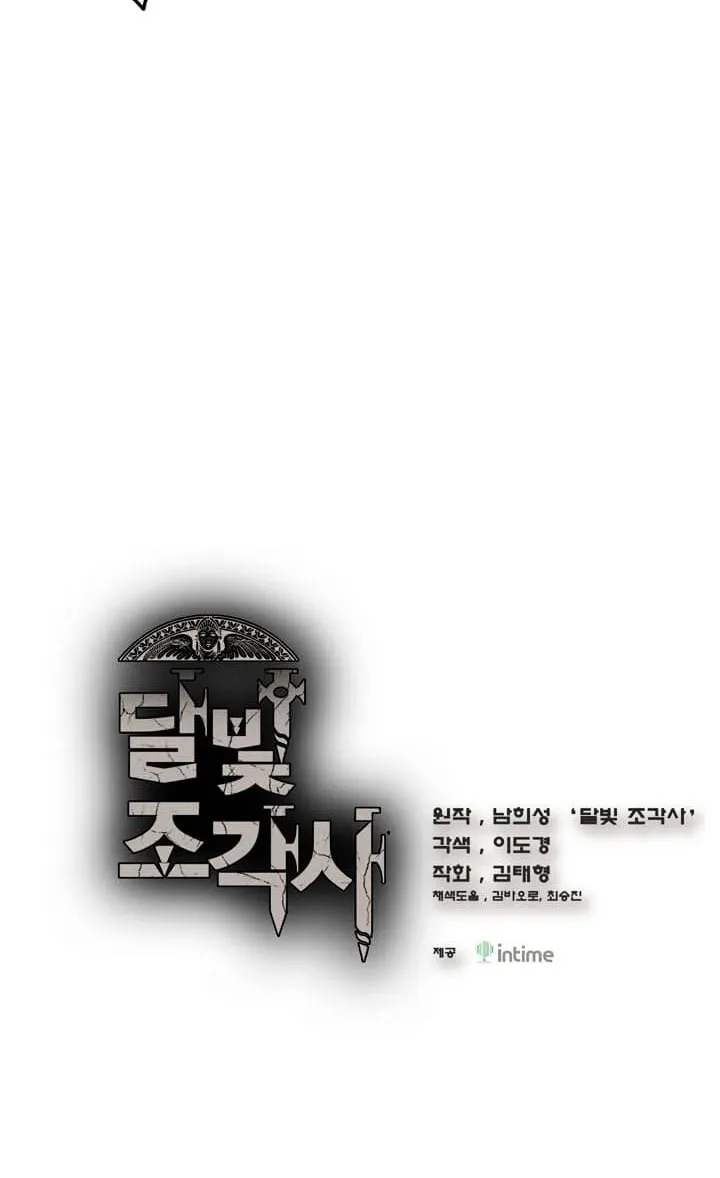 The Legendary Moonlight Sculptor Mangakakalot X Chapter 40 Page 3