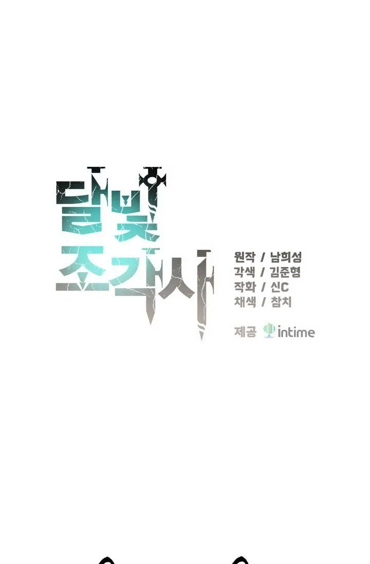 The Legendary Moonlight Sculptor Mangakakalot X Chapter 62 Page 4