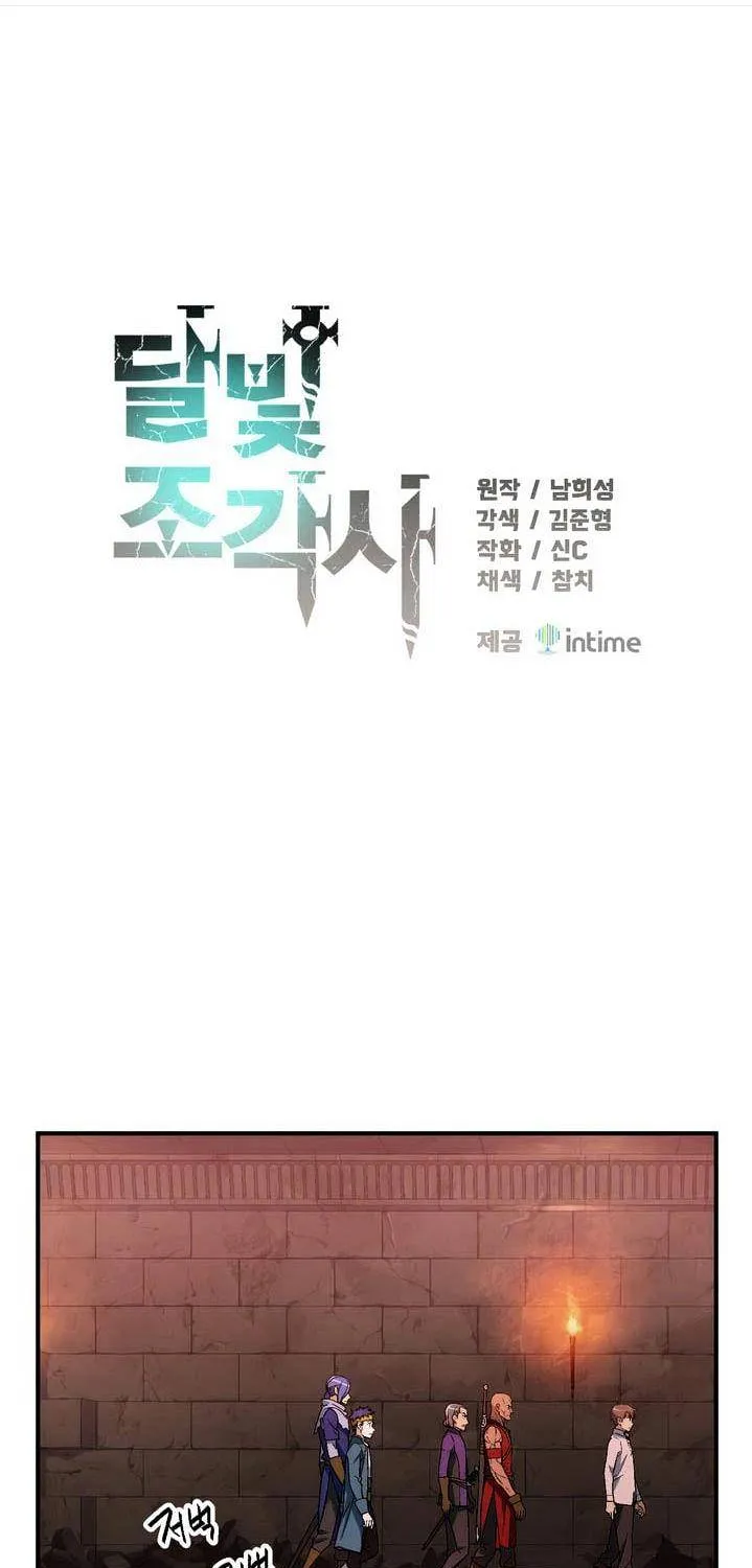 The Legendary Moonlight Sculptor Mangakakalot X Chapter 67 Page 2