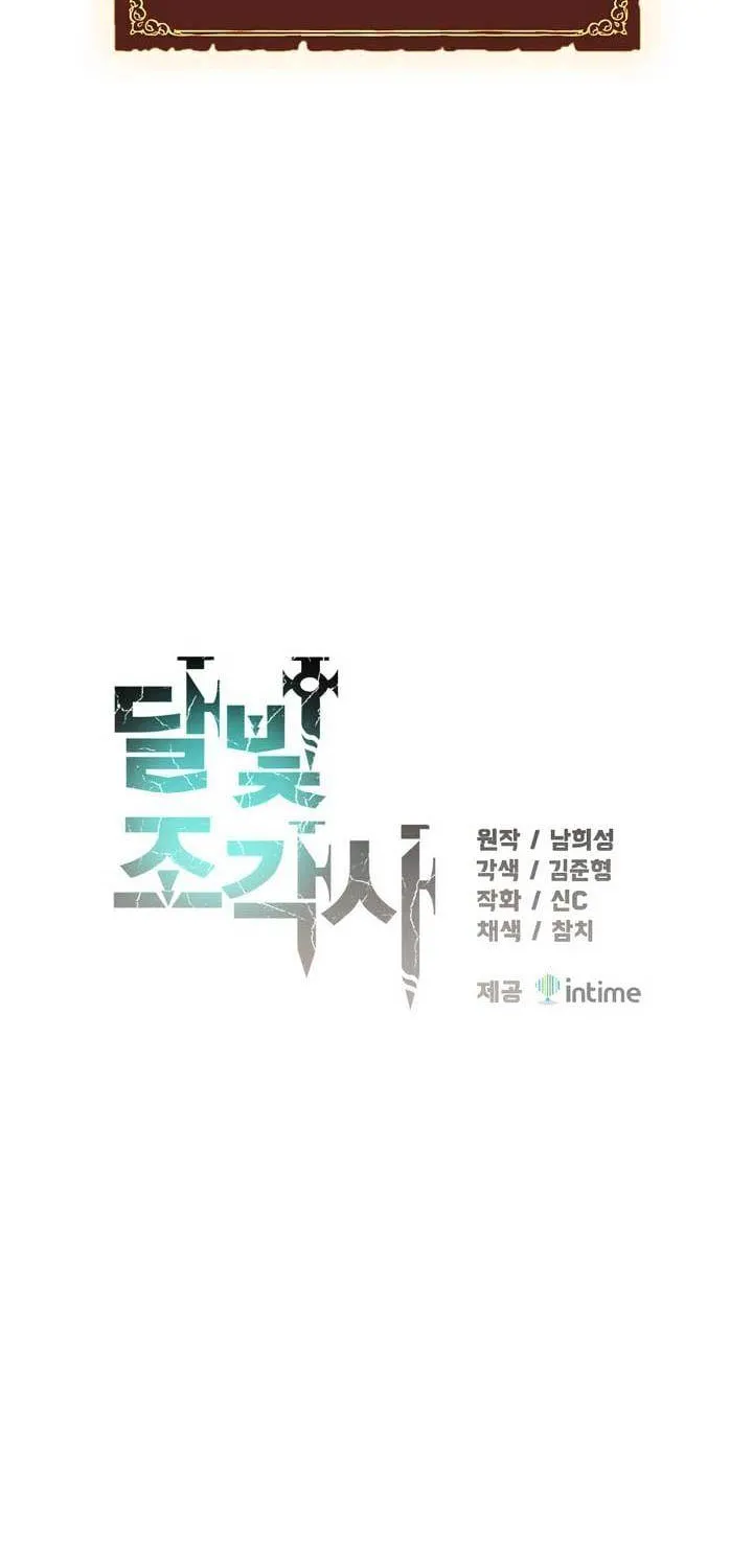 The Legendary Moonlight Sculptor Mangakakalot X Chapter 81 Page 17