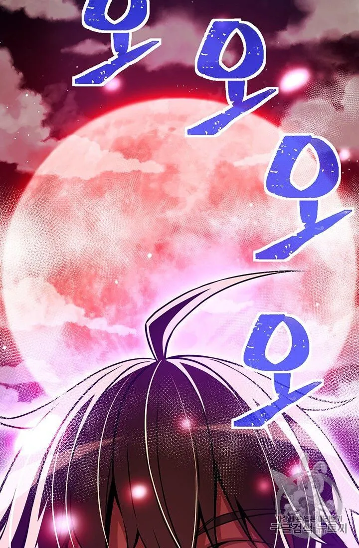 The Legendary Moonlight Sculptor Mangakakalot X Chapter 150 Page 2
