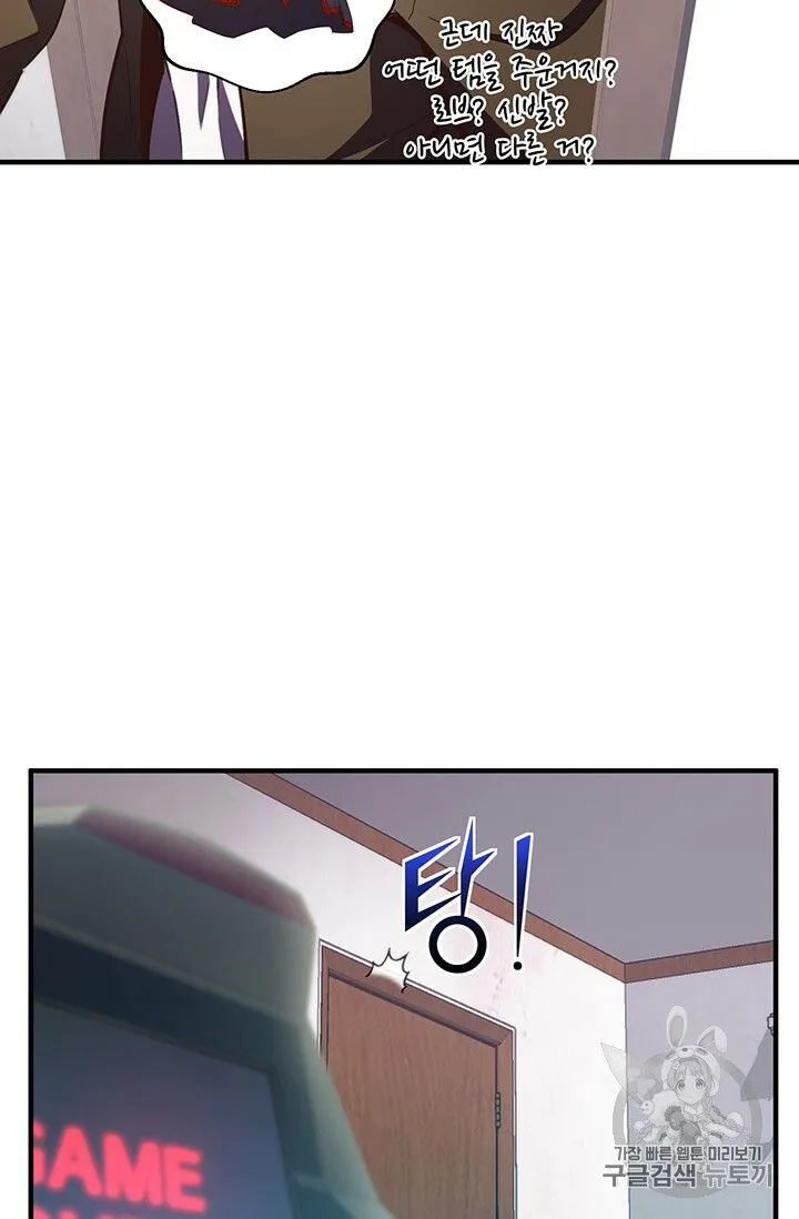 The Legendary Moonlight Sculptor Mangakakalot X Chapter 151 Page 10