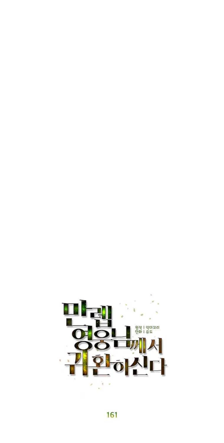 The Max Level Hero Strikes Back Mangakakalot X Chapter 161 Page 42