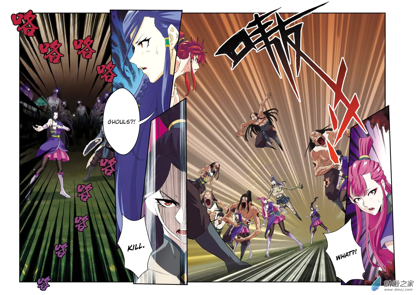 The Mythical Realm Mangakakalot X Chapter 109 Page 4