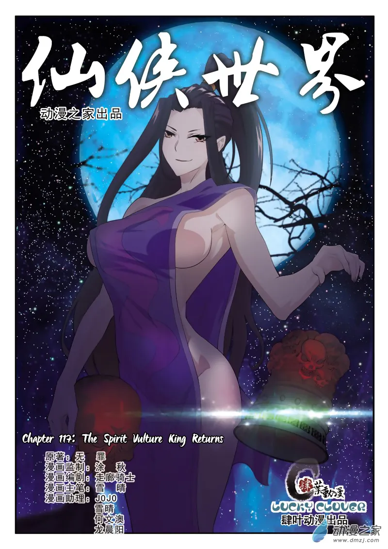 The Mythical Realm Mangakakalot X Chapter 117 Page 2