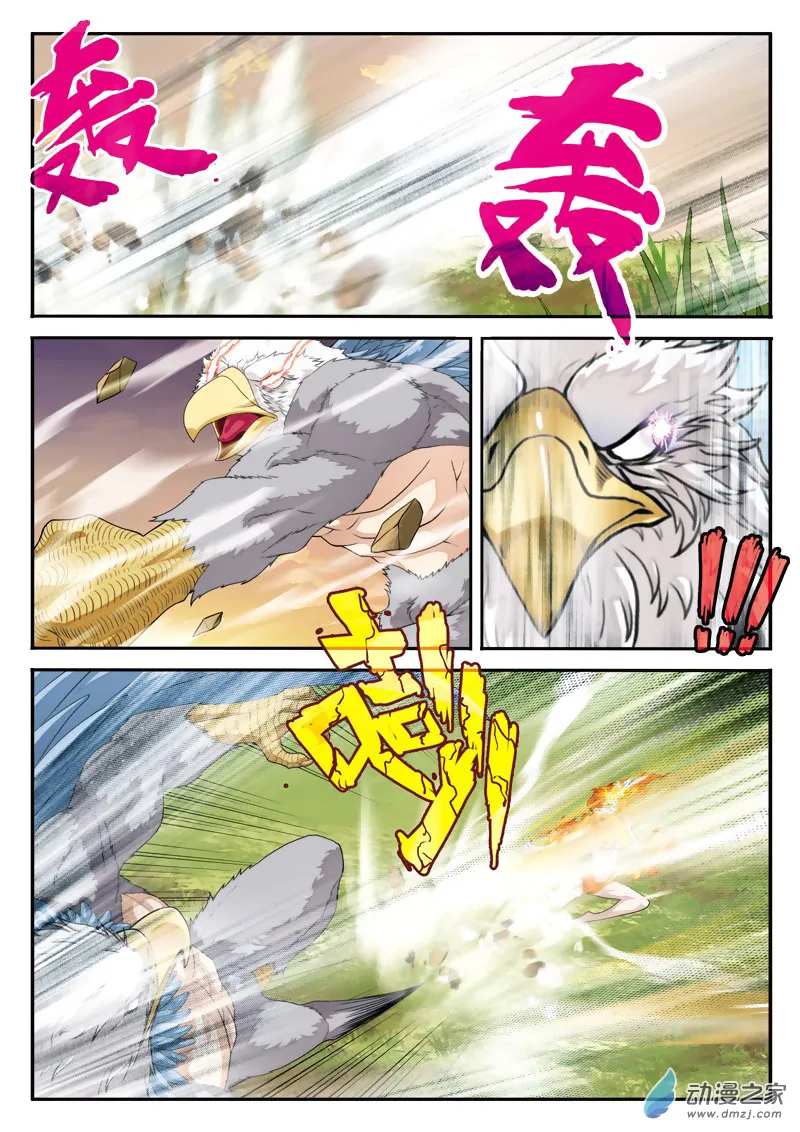 The Mythical Realm Mangakakalot X Chapter 118 Page 13