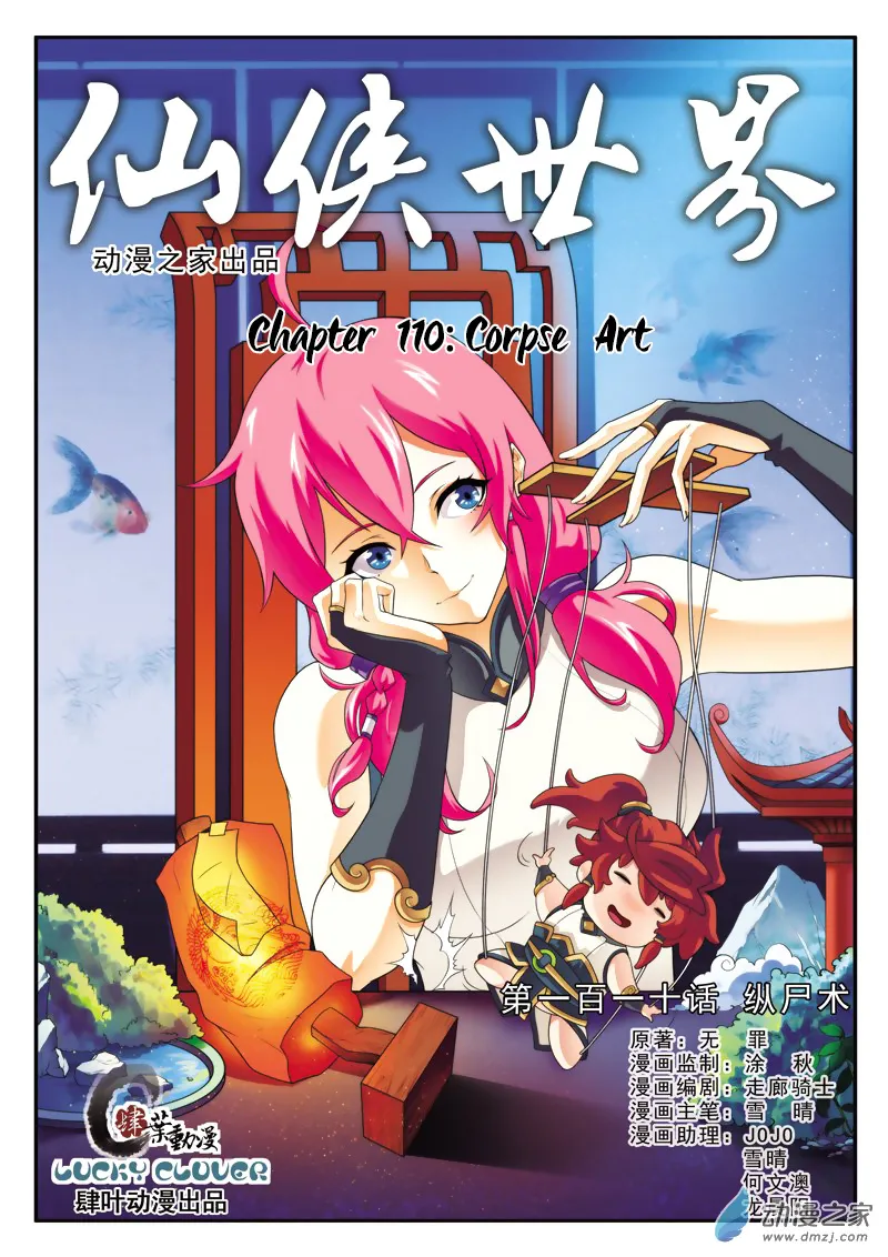 The Mythical Realm Mangakakalot X Chapter 110 Page 2