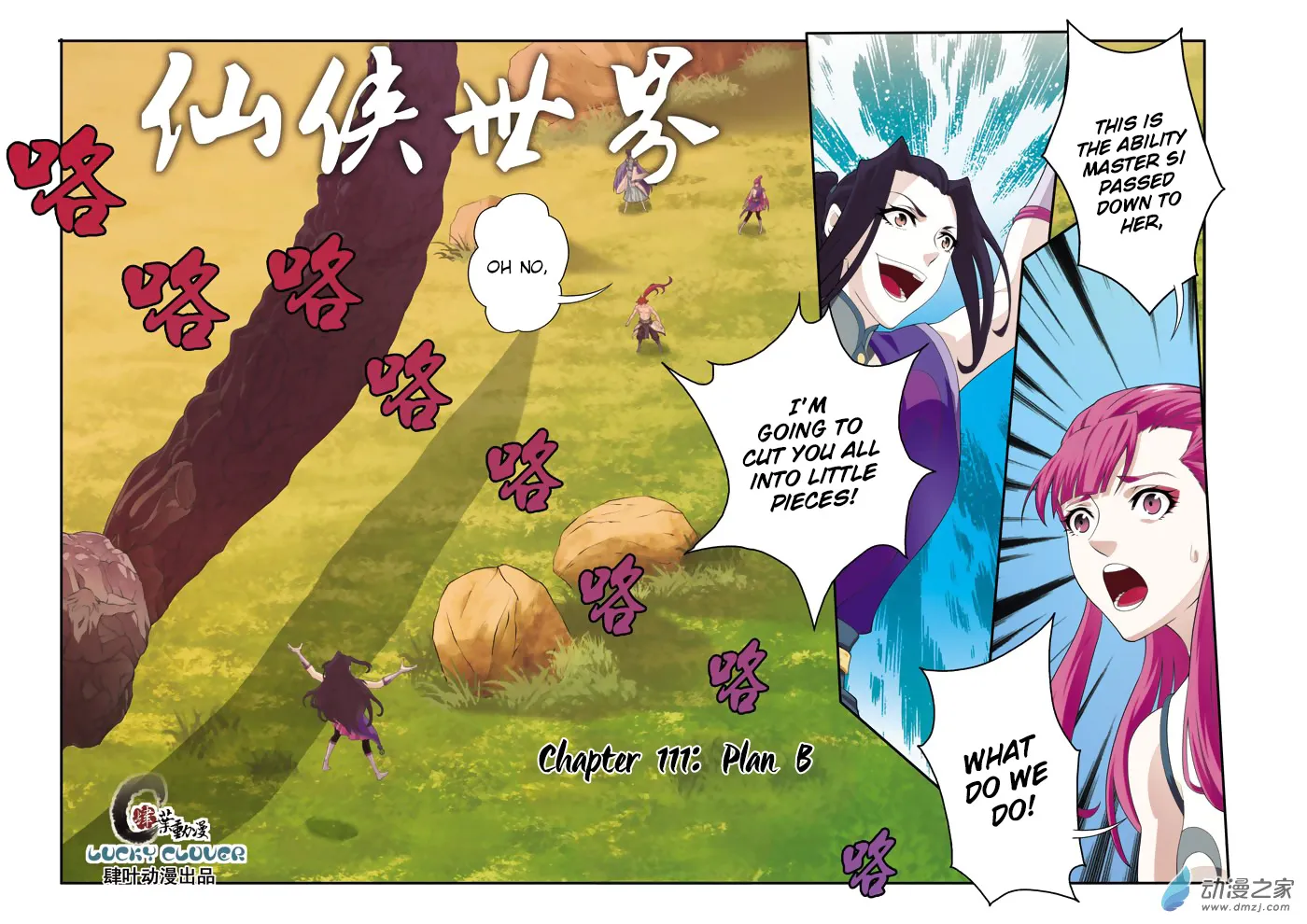 The Mythical Realm Mangakakalot X Chapter 111 Page 2