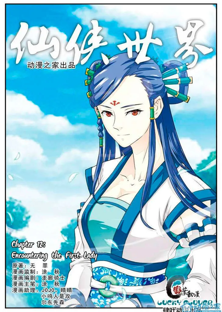 The Mythical Realm Mangakakalot X Chapter 12 Page 2
