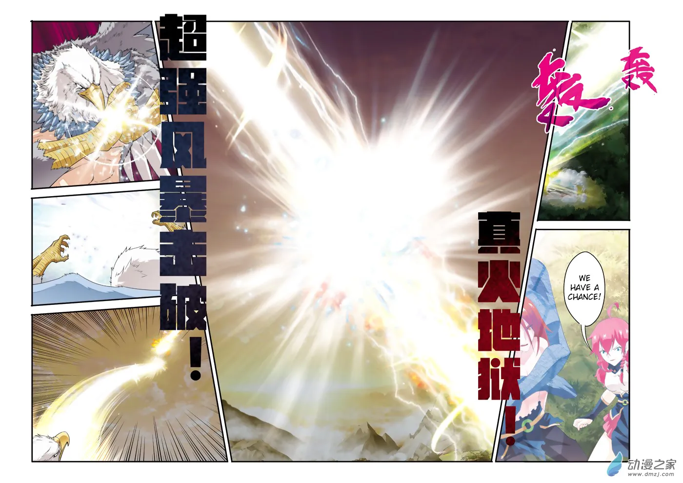 The Mythical Realm Mangakakalot X Chapter 120 Page 8