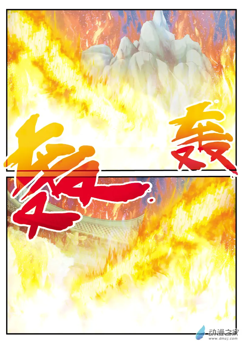 The Mythical Realm Mangakakalot X Chapter 136 Page 15