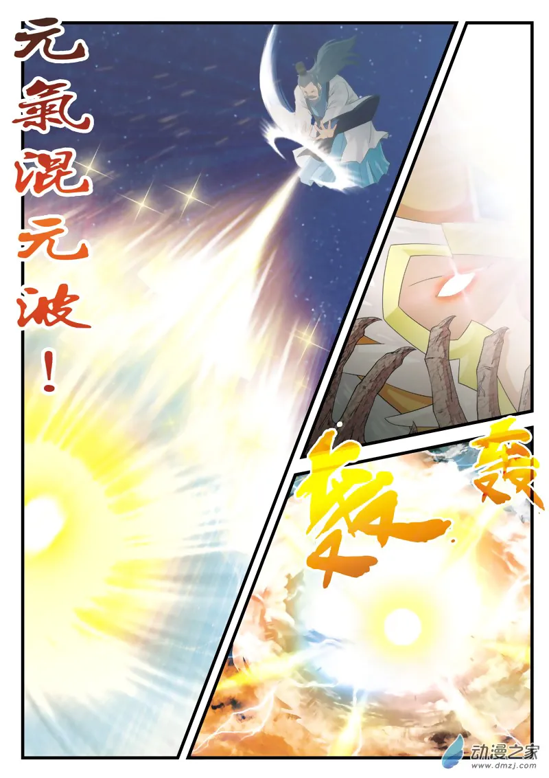 The Mythical Realm Mangakakalot X Chapter 138 Page 6