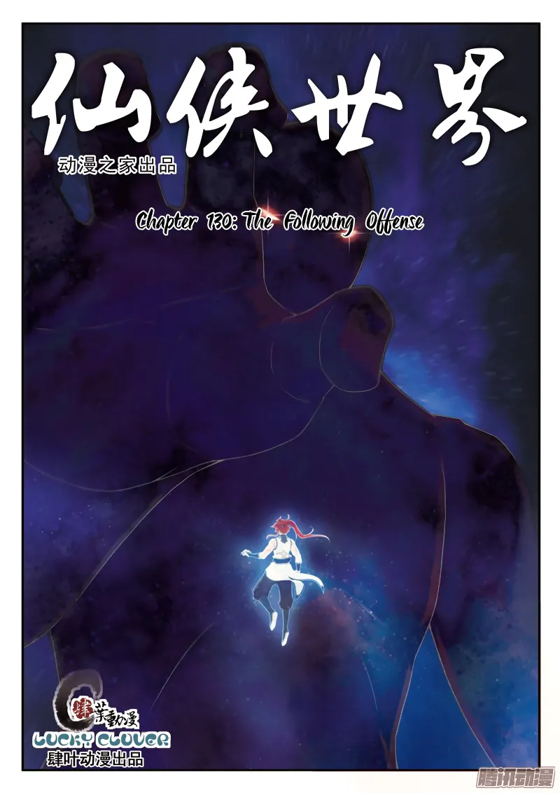 The Mythical Realm Mangakakalot X Chapter 130 Page 2