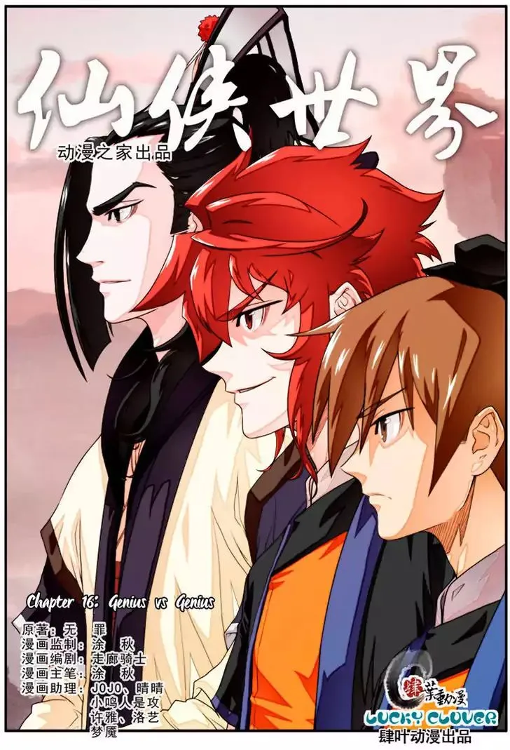 The Mythical Realm Mangakakalot X Chapter 16 Page 2