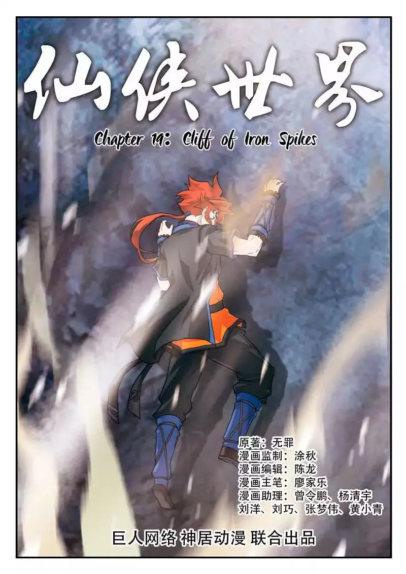 The Mythical Realm Mangakakalot X Chapter 19 Page 2