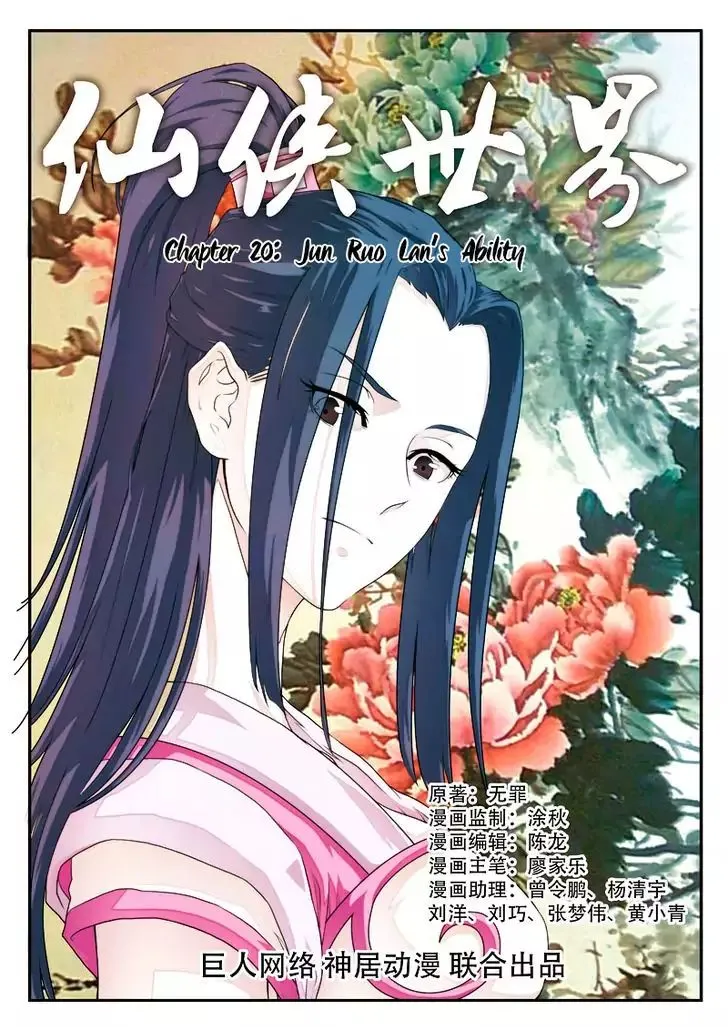 The Mythical Realm Mangakakalot X Chapter 20 Page 2