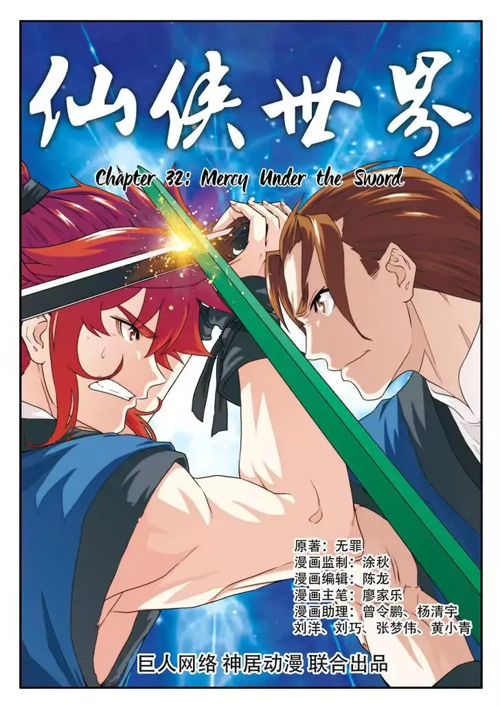 The Mythical Realm Mangakakalot X Chapter 32 Page 2
